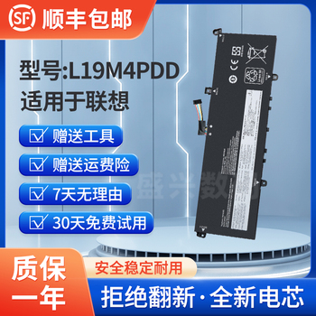 适用于 联想ThinkBook 13s/14s G2 ARE ITL L19M4PDD 笔记本电池