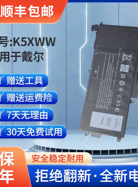 全新适用于戴尔Latitude 7390 7389 5289 2in1二合一 K5XWW 电池