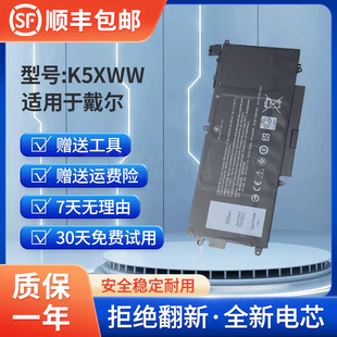 7390 K5XWW 7389 2in1二合一 电池 5289 全新适用于戴尔Latitude