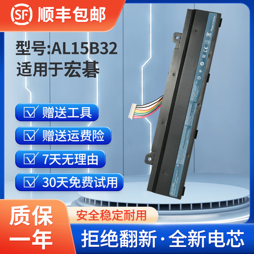适用于 宏基Aspire V15 DG2 V5-591G T5000 N15Q12 AL15B32 电池