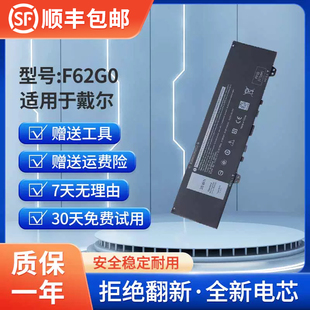 F62G0 5370 笔记本电池 Vostro 全新适用于DELLInspiron7373