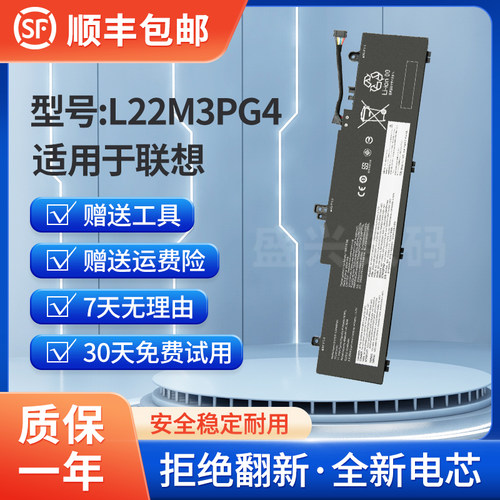 联想ThinkPadE14/E16电池