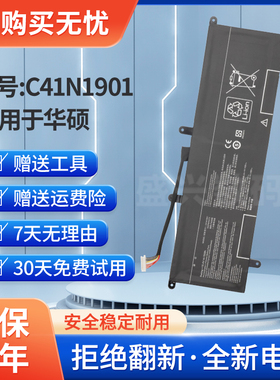 适用华硕UX4000F UX481F UX481FA UX481FL C41N1901 笔记本电池