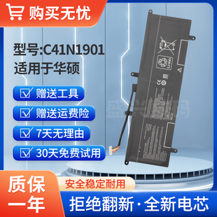 适用华硕UX4000F UX481F UX481FA UX481FL C41N1901 笔记本电池