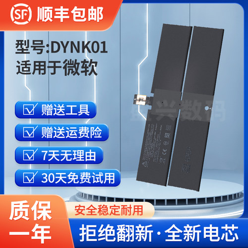 全新DYNK011769笔记本电池