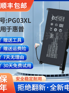 适用惠普 光影精灵5/6 Max TPN-C141 Q229 Q241 PG03XL笔记本电池