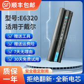 E6330 全新适用于戴尔e6230电池E6220 E6320 E6430s6芯笔记本电池