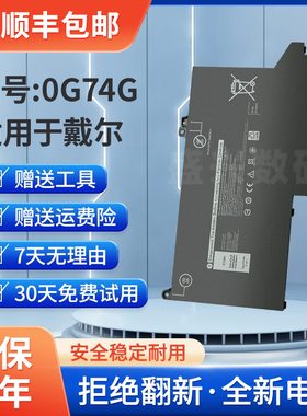 适用DELL latitude 14 7400 13 7300 5300 5310笔记本电池 0G74G