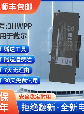 全新适用戴尔DELL Latitude 5401 5410 3541 3551笔记本电池3HWPP