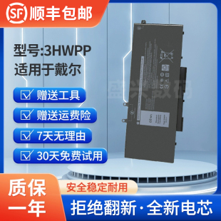 5410 全新适用戴尔DELL Latitude 5401 3551笔记本电池3HWPP 3541