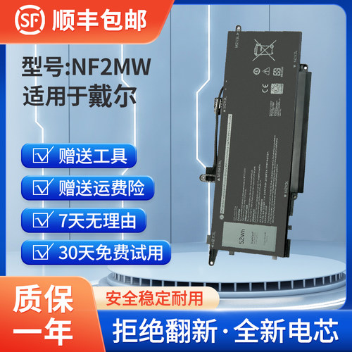 全新戴尔Latitude7260NF2MW