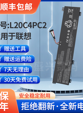 适用联想 L20C4PC1 L20M4PC1 L20D4PC1 L20C4PC2 L20M4PC2 电池