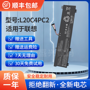 L20C4PC1 L20M4PC2 L20M4PC1 L20C4PC2 电池 L20D4PC1 适用联想