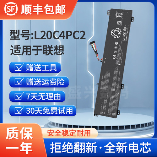 适用联想 L20C4PC1 L20M4PC1 L20D4PC1 L20C4PC2 L20M4PC2 电池