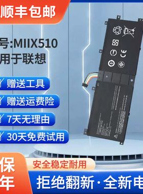 全新适用于联想Miix510-12ISK 520-12IKB BSNO4170A5-AT电脑电池