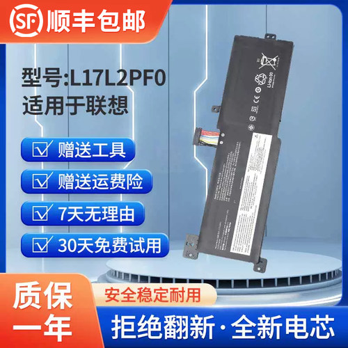 适用于联想Ideapad330G电池
