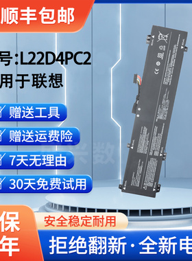 适用联想拯救者Y/R 7000P 2023 L22C4PC2 L22D4PC2 L22B4PC2电池