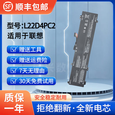 全新联想R7000P笔记本电池