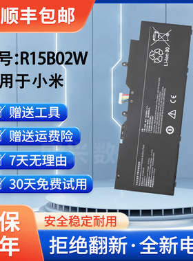 适用于小米 RedmiBook Pro 15 XMA2007-AJ/AB R15B02W 笔记本电池