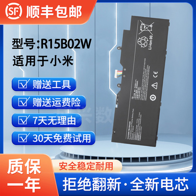 小米XMA2007-AJ/AB笔记本电池