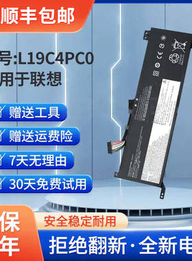 适用联想拯救者Y7000 R7000 2020H L19C4PC0 L19M4PC0笔记本电池