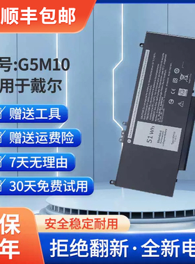 全新适用于Dell E5250 E5450 E5550 E5270 E5470 G5M10电池51WH