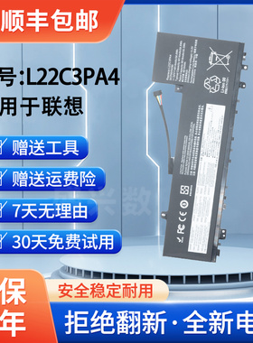 适用于联想小新 14 IRL8/IAH8/ABR8 2023 L22M3PA4 L22C3PA4电池