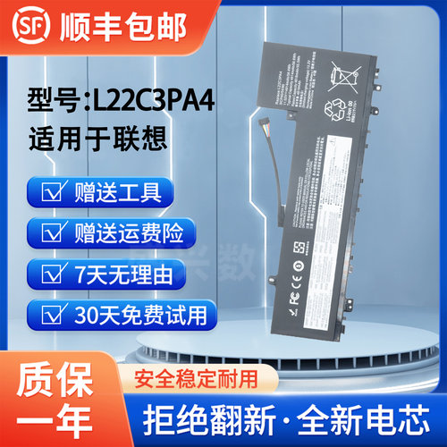 全新小新14L22C3PA4笔记本电池