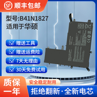 适用 华硕 ZenBook Flip15 UX562FA-AC033T B41N1827 笔记本电池