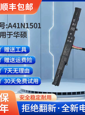 全新适用于华硕N552V笔记本N752V GL752VW FX71Pro电池A41N1501