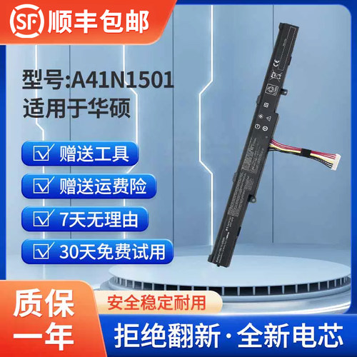 华硕笔记本电池大容量推荐