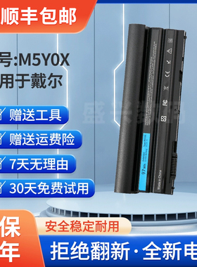 全新适用DELL 71R31 E5420 E5520 E6420 M5Y0X T54FJ NHXVW笔电池