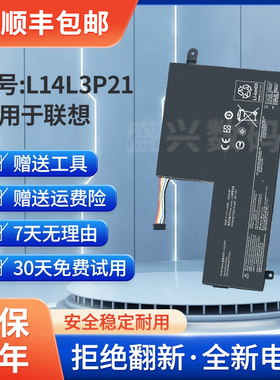 全新适用联想Flex31470小新I2000 L14M3P21 L14L3P21笔记本电池