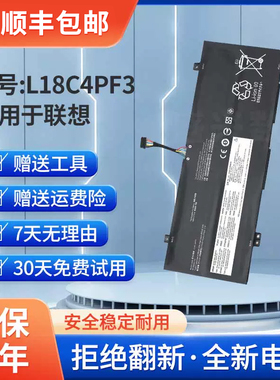 全新适用于联想小新 Air14-2019 C340-14IWL/IML L18C4PF3 电池