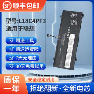 C340 2019 14IWL IML 电池 全新适用于联想小新 L18C4PF3 Air14