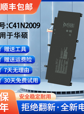 适用于华硕幻13 ROG Flow X13 GV301QC QE QH R 内置电池C41N2009