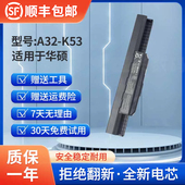 X44H X84H笔记本电池A32 X54H A53S K53 X43S 全新适用于华硕K43S