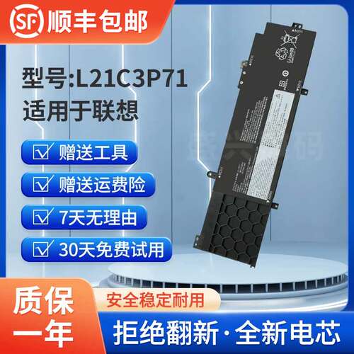 全新笔记本电池L21C3P71