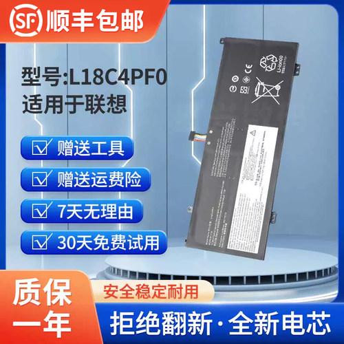 全新适用联想ThinkBook 13S 14S-IWL/IML/ARE L18C4PF0笔记本电池 - 封面