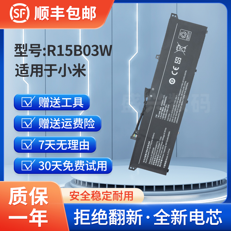 适用 小米 pro15 OLED增强版 XMA2009-EJ FJ R15B03W 笔记本电池