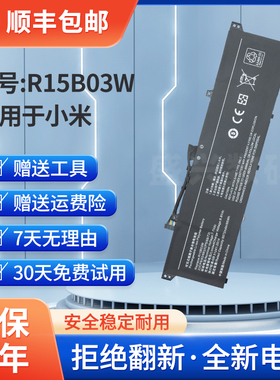 适用 小米 pro15 OLED增强版 XMA2009-EJ FJ R15B03W 笔记本电池