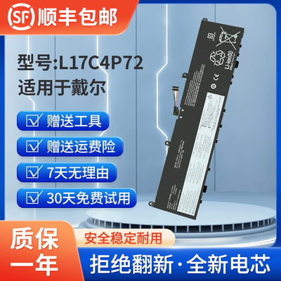 适用ThinkPad X1 P1 隐士 Extreme Gen 1/2代L17C4P72笔记本电池