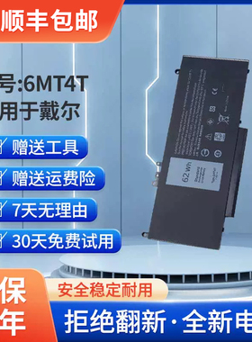 全新适用于戴尔 E5450 E5270 E5470 E5550 6MT4T笔记本电池 62WH