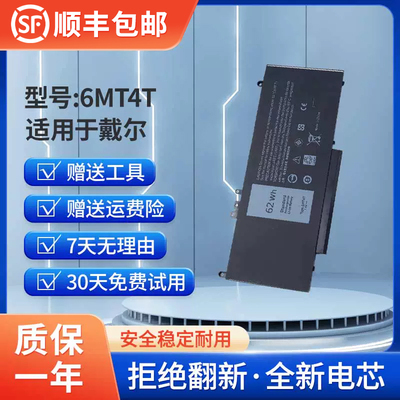 全新戴尔E5250笔记本电池62WH