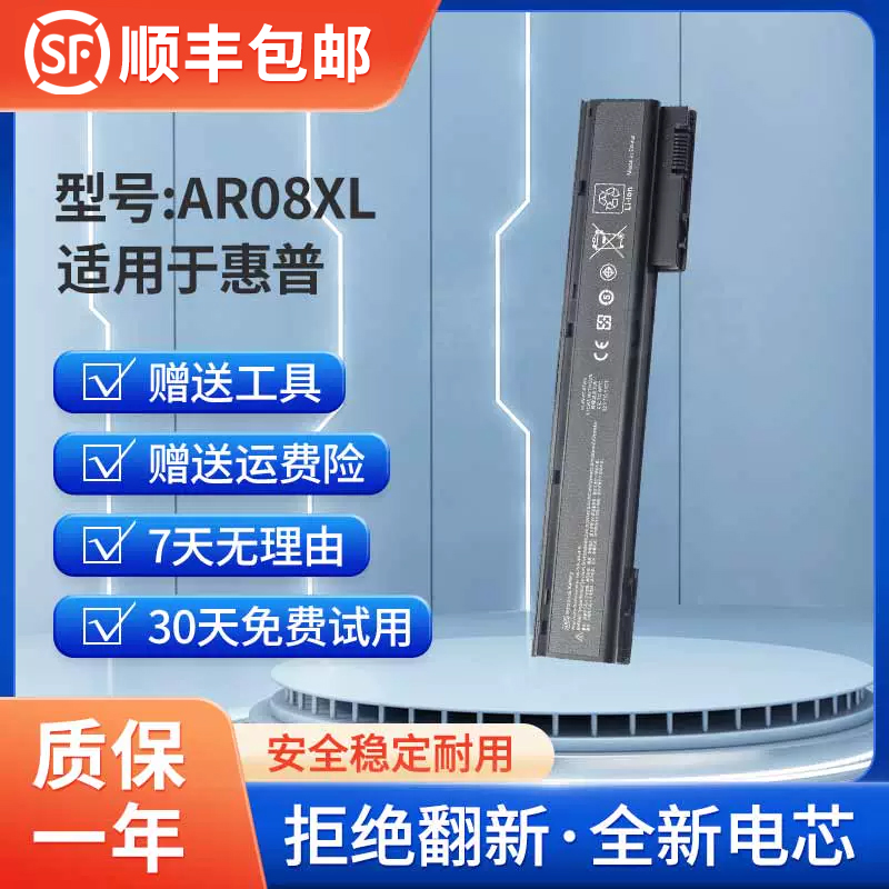 惠普笔记本电池大容量推荐