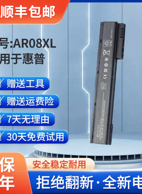 全新适用于惠普AR08  15/G1 G2 ZBook 17/G1 G2 AR08XL笔记本电池