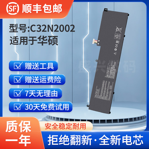 全新适用 华硕 ASUS C32N2002 UX564PH UX564EH 笔记本电池