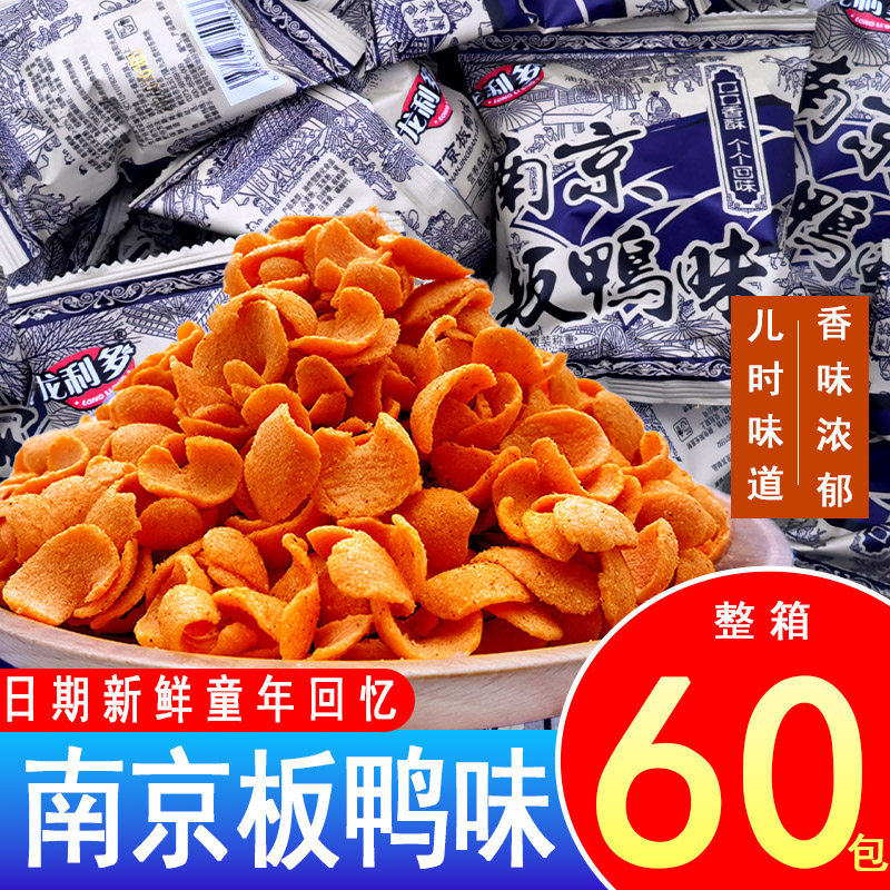 整箱南京板鸭味批发8090童年休闲零食整箱批发解馋办公室零食小吃,零食/坚果/特产,膨化食品,淘宝优惠券,粉丝福利购,淘宝优惠卷