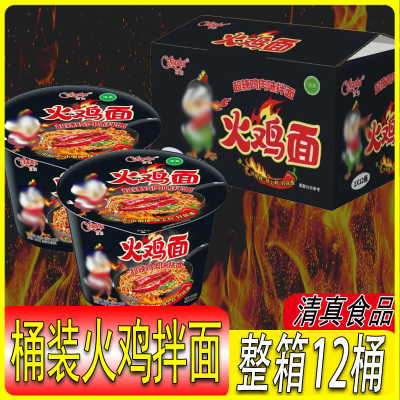 清真火鸡面方便面桶装火鸡泡面
