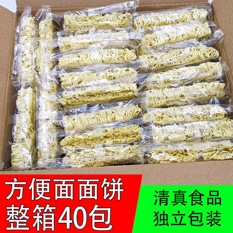清真泡面方便面整箱40包装火锅